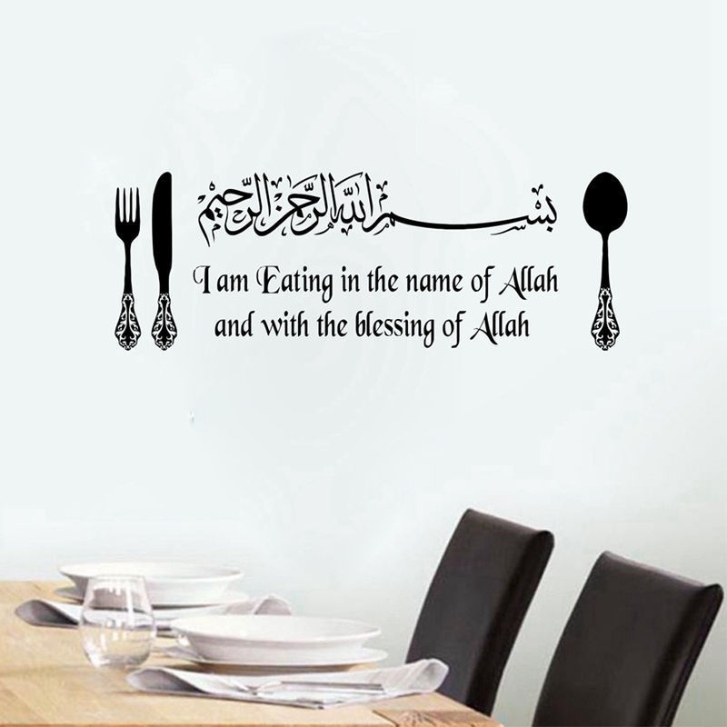 

Islamic Vinyl Wall Decor Stickers Eating in the Name of Allah Dining Kitchen Art Decal