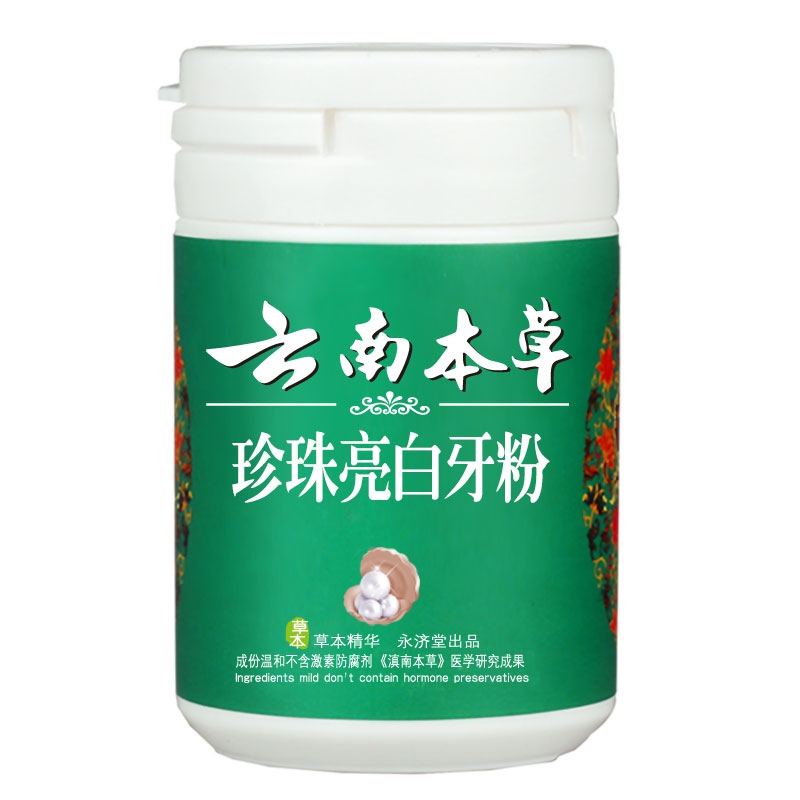 

Yunnan Herbal Natural Pearl Essence Отбеливание зубов Устный Malodor Удаление пудры CT Whiten Element
