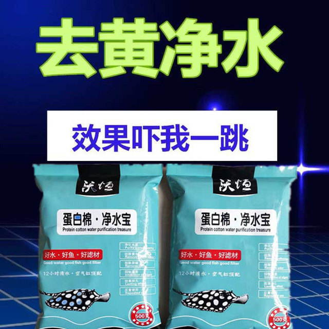 

Protein Cotton Aquarium Filter Decontamination Pills In Addition To Yellow Water Adsorption Nitrite Bacteria Bacteria Oxygen 301 Resin