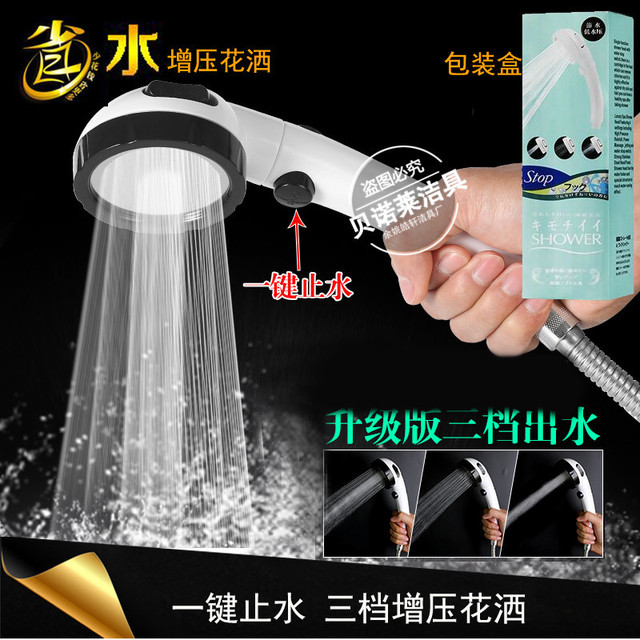 

Hand-held Supercharged Shower Head With Switch Removable And Washable Japanese Style Drop-resistant Bathroom Water Heater Shower Head