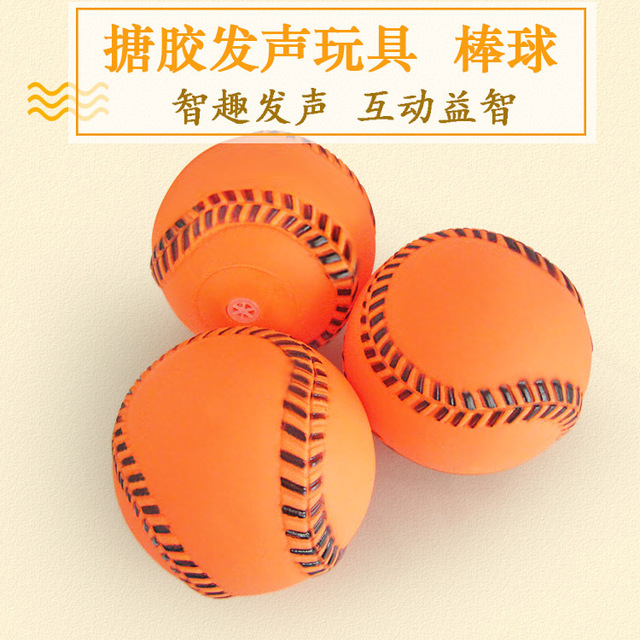 

Pet Vocal Baseball Dog Toy Molar Bite-resistant Toy Ball Training Dog Pet Supplies