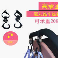 

2Pcs/1Set Stroller hanging bag baby stroller hook 360 degree rotation big hook