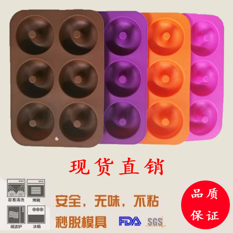 

Donut Silicone Mold 6 Even Donut Baking Tools Diy Cake Mold Six Piece Silicone Cake Mold