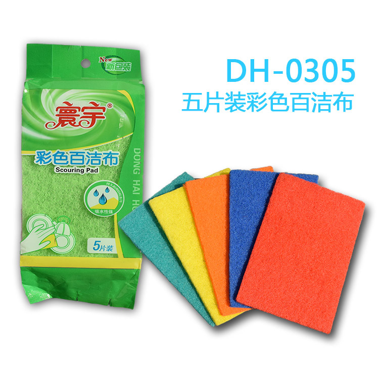 

Soft color scouring cloth dishwashing cleaning double-sided brush wipe cloth