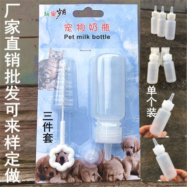 

Бутылка для животных, 3 предмета, набор Собака Бутылка Кот Бутылочка, маленькая соска, Силиконовый Бутылка, 60 мл Товары для питомцев