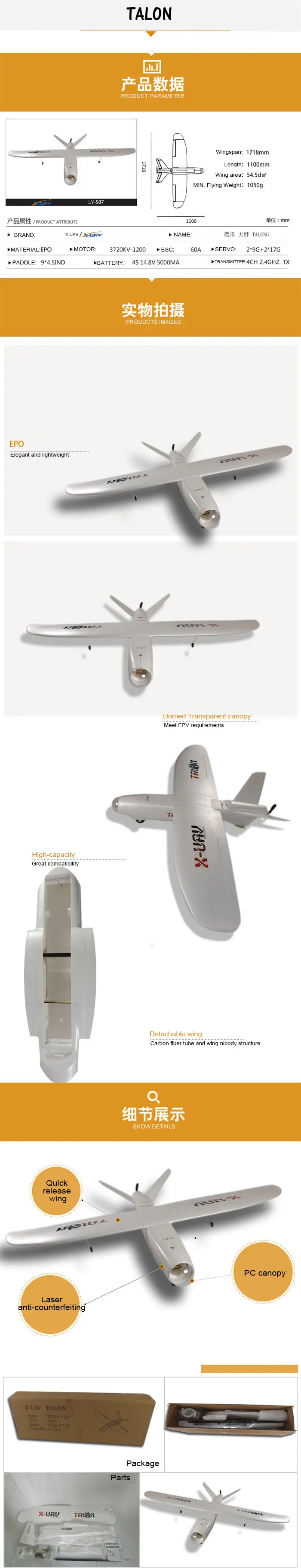 X-UAV талон EPO с 1718мм Размахом крыла комплект V-хвост FPV самолета v3